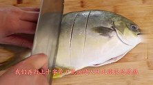 不管做什么鱼，别放盐和料酒，大厨教你正确做法，鱼肉鲜嫩没腥味
