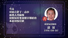 赵容失误颇多 前场上演吐饼秀？