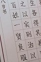 从小字就写的难看，羡慕字写的这么好的孩子