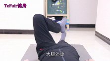 手膝对抗6分钟，解决大腿前侧凸出，美化腿部线条，告别肌肉腿