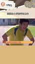 樊振东小胖称呼的由来，太可爱了吧，打乒乓球还要跑步，哈哈哈哈