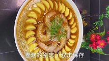 年夜饭第五道菜《蒸蒸日上》你像我这样做，全家人夸你是大厨