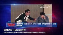 中国人看春晚，看的是什么？
