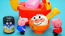 面包超人玩具：小猪佩奇用电饭煲煮饭煲汤
