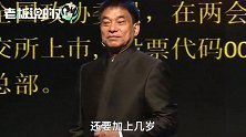 刘永好：年轻人还没房，正在想有车，有的是干劲，有的是企图心！