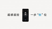 北汽新能源.EX3.贴心遥控-倒车入库，需要几步？