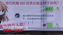 清华大学女生节上演条幅大战 花式祝福尽显才华