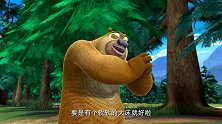 熊出没：日复一日，生活过的索然无味，熊二对自己的现状很不满