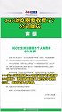 360浏览器要收费了？公司回应
