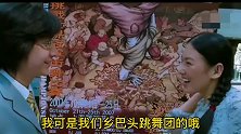 方言搞笑，假星探想骗吃骗喝，没想到倒贴饭钱和路费