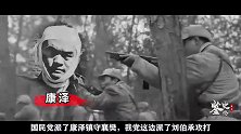 1948年，国军副司令被我军俘虏，陈、刘元帅为何亲自探望？