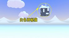 疯狂兔子人7：两人误打误撞遇到彩蛋，冰上滑起来很容易翻车