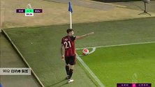 伯纳德 英超 2019/2020 埃弗顿 VS 伯恩茅斯 精彩集锦