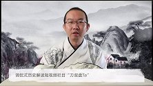 《水浒传》中脏活黑活全是他干，最后却沦为梁山事业的牺牲品