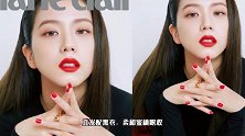 金智秀韩版嘉人9月刊封面公开，红唇黑衣，优雅气质满分！