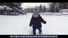 老爸直接把宝宝扔雪堆里，接下来宝宝的反应，简直太好玩了