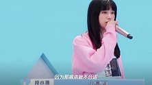 段小薇清新做作,赵小棠女中豪杰,两人一块又会擦出什么火花呢