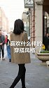 采访到一位超气质的设计师美女，好想拥有和她一样的穿搭功力！