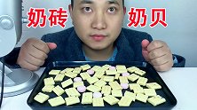 吃冰达人！吃奶砖与奶贝，听不一样的咀嚼音！