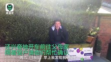 英国男子隔离在家太无聊，买彩票中了5个亿！与朋友隔2米喝酒庆