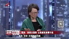 调解：穷小伙高攀白富美，母亲不知情前去提亲，被当成狗赶回！