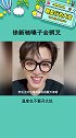 血与泪的教训啊 徐新驰  娱乐评论大赏