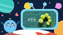 第31集 毛毛虫