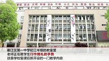 浙江衢江117所学校推作揖礼 学生：这是礼貌的距离