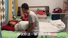 丈夫出趟差，植物人三年的妻子却大了肚子，假装上班躲门后，蒙啦