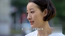 头号前妻：付北兴找纪琴表白，纪琴直言不可能