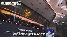 牛文文：不要过度融资！“多拿钱、早拿钱、拿大钱”不一定是好的