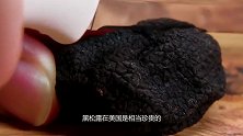 美国一斤卖几千元的“食材”，到了中国却被当垃圾扔了！真可惜
