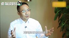 企业如何摆脱价格战？谢伟山：得民心者得天下，要先调动消费者