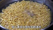 家庭版香辣黄豆酱做法，不用发酵，现做现吃，香辣可口，美味香！