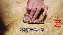 大虾不要白灼了，教你个超过瘾的做法，不炒不炸，出锅连汤都不剩