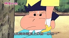 蜡笔小新：小新他们叠罗汉帮风间拿鞋子，可惜时间太久，风间累了