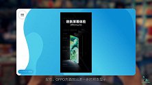 OPPO Find X2支持视频动态插帧：30帧变60或12