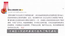 女企业家讨工程款被批捕？贵州省成立调查组，最高检关注