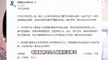 赵一博方否认有孩子，站姐清一色关站脱粉，好友乐乐疑似为其发声