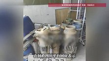 四川绵阳一企业被指长期盗采河水作饮用水售卖多年，当地回应