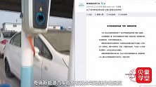 奇瑞新能源“空跑门”，引发疑似骗补争议 ，到底是“走了弯道”