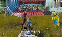 爆笑吃鸡93开学典礼新玩法,12个小可爱玩捉迷藏!你会想我吗