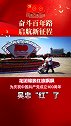 花团锦簇红旗飘飘，为庆祝中国共产党成立100周年，吴忠“红”了。