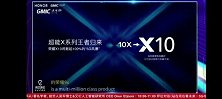普及5G手机重担的荣耀X10