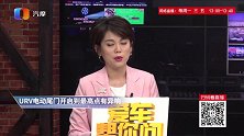 本田URV电动尾门开启到最高点为什么有异响？