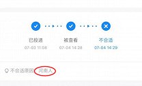 女子因河南人身份求职被拒后起诉：登报道歉 赔6万