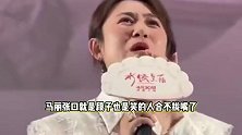马丽路演被粉丝错认成贾玲，幽默回应惹全场爆笑，开口就是段子