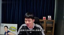 王楚淇：德保罗跟莱万地位不对等 像皮蓬指着詹姆斯骂我有6冠