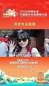 2025湖北省外国留学生短视频大赛展播《湖北之约——越南朋友沉醉地心谷秘境》