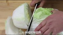 吃了30多年白菜，原来这个做法吃得最过瘾，上桌汤汁都不剩